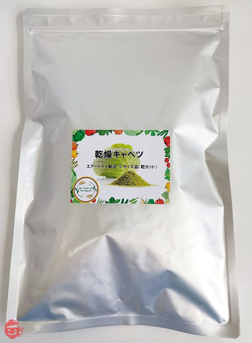 乾燥野菜 乾燥 きゃべつ 【Sサイズ品(2mm粒カット)400g】 (契約栽培) エアードライ製法の画像