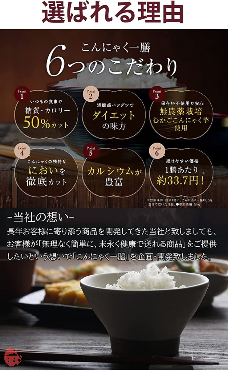 こんにゃく米 乾燥こんにゃく米 5kg こんにゃく一膳 無農薬 糖質 カロリー 50％カット 5キロの画像