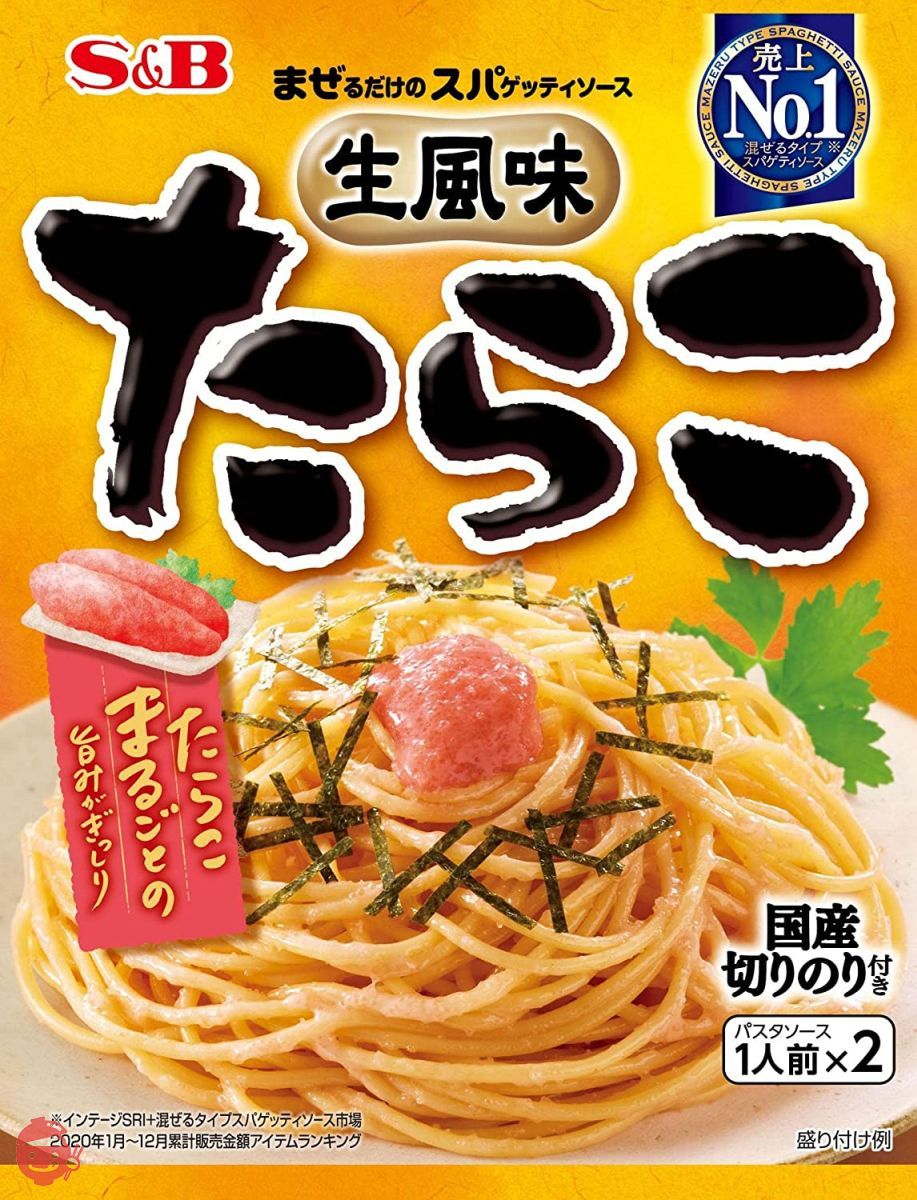 S&B 生風味スパゲッティソース たらこ 53.4g×10個の画像