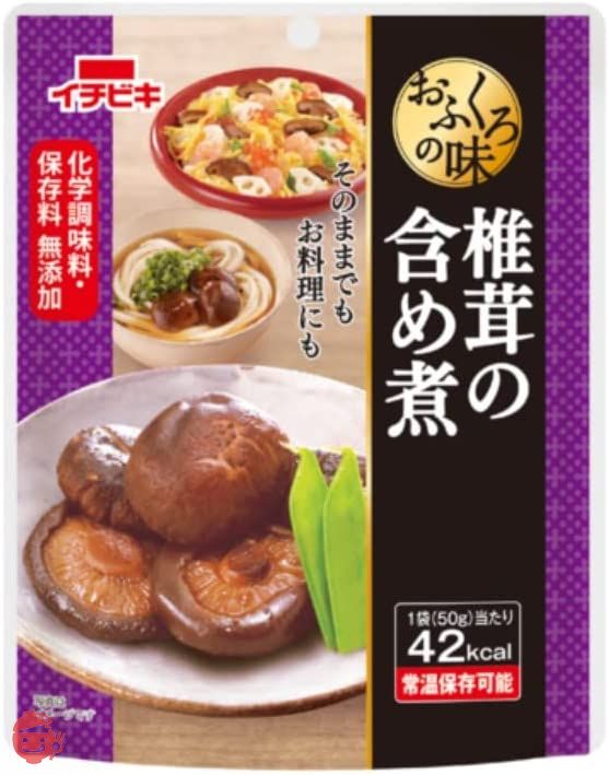 イチビキ おふくろの味 椎茸の含め煮 50g ご飯のお供 レトルト 惣菜 おかずの画像