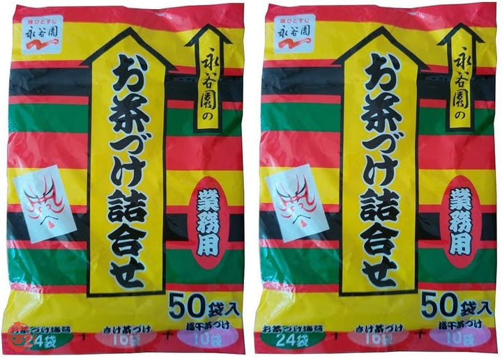 永谷園 お茶漬け 詰め合わせ お買得パッケージ 100袋(50袋×2)の画像