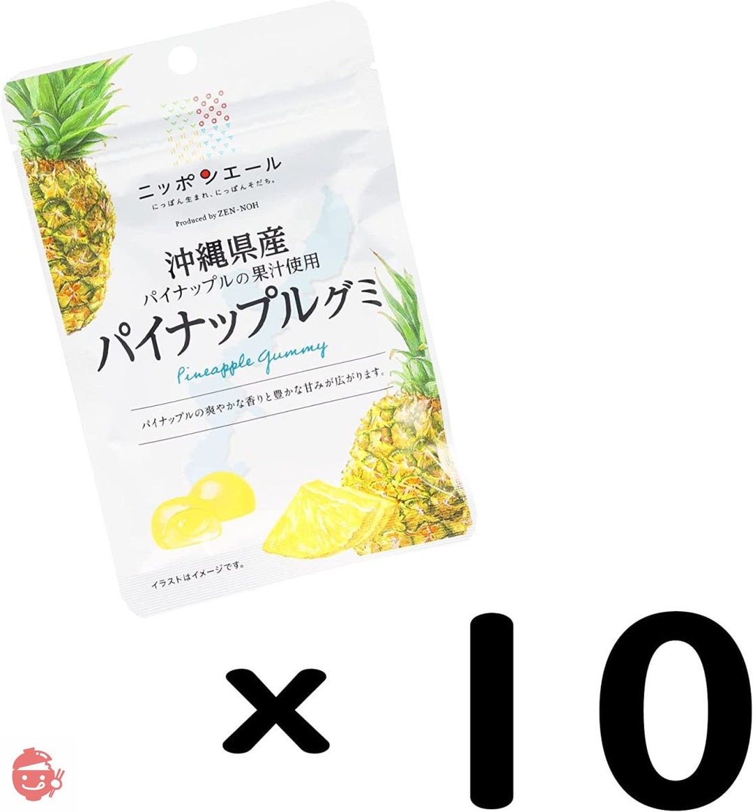 全農 沖縄県産パイナップルグミ 40g×10袋の画像