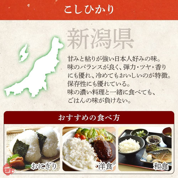 アイリスオーヤマ パックご飯 150g ×24個 新潟県 魚沼産 コシヒカリ 国産米 100% 一等米 低温製法米 非常食 米 レトルトの画像