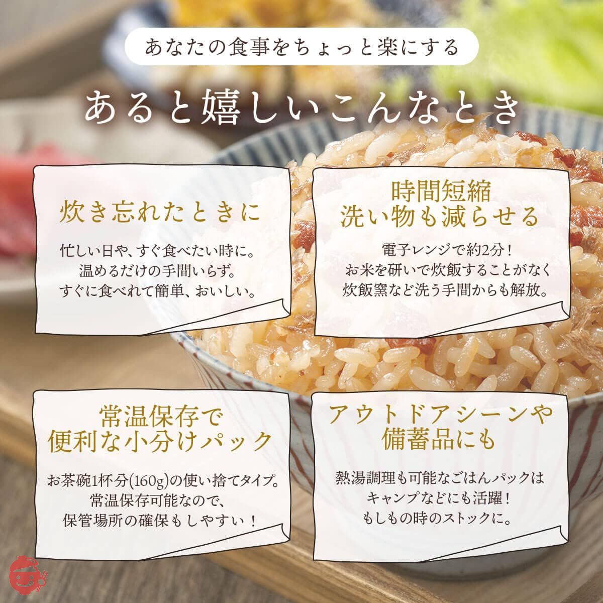 レトルト食品 パック ご飯 8種8食 詰め合わせ セット マルちゃん