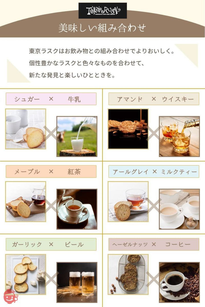 東京ラスク プレミアムアマンドラスク 8枚入 ギフトボックス ちょっと贅沢なお菓子時間に サクッと軽いパンの食感 贅沢なキャラメルアーモンドの風味 贈り物 ギフト プレゼントの画像