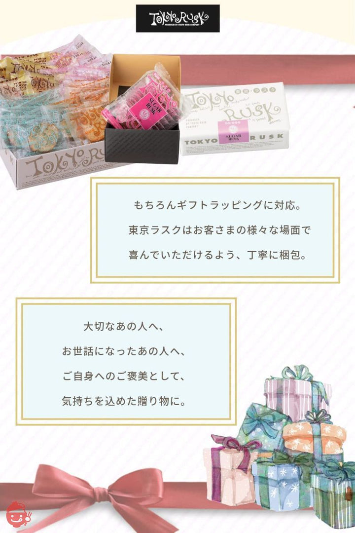 東京ラスク プレミアムアマンドラスク 8枚入 ギフトボックス ちょっと贅沢なお菓子時間に サクッと軽いパンの食感 贅沢なキャラメルアーモンドの風味 贈り物 ギフト プレゼントの画像