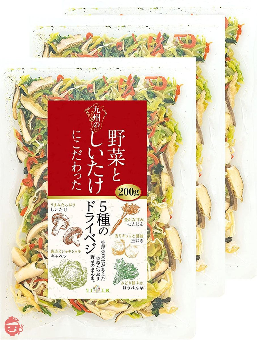 管理栄養士監修 国産 乾燥野菜 九州の野菜としいたけにこだわった 5種のドライベジ 200g×3個セット 原木しいたけ キャベツ 人参 ほうれん草 玉ねぎ 保存食 カップ麺の具 味噌汁の具 野菜スープの画像