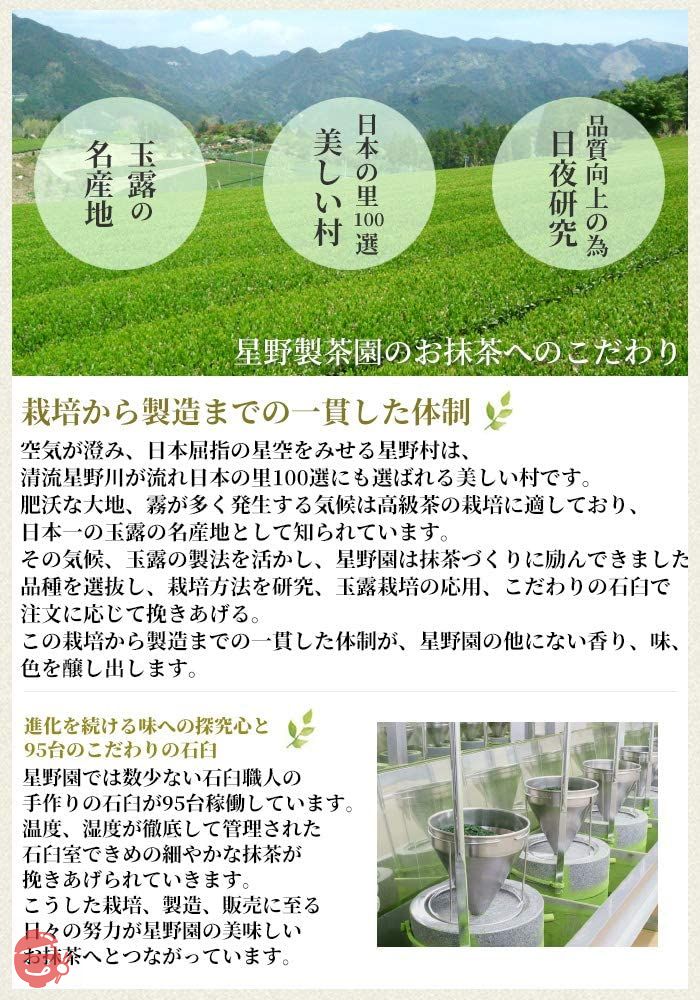 芳香園 茶道具 お抹茶6点セット (抹茶 抹茶茶碗 茶筅 茶筅くせ直し