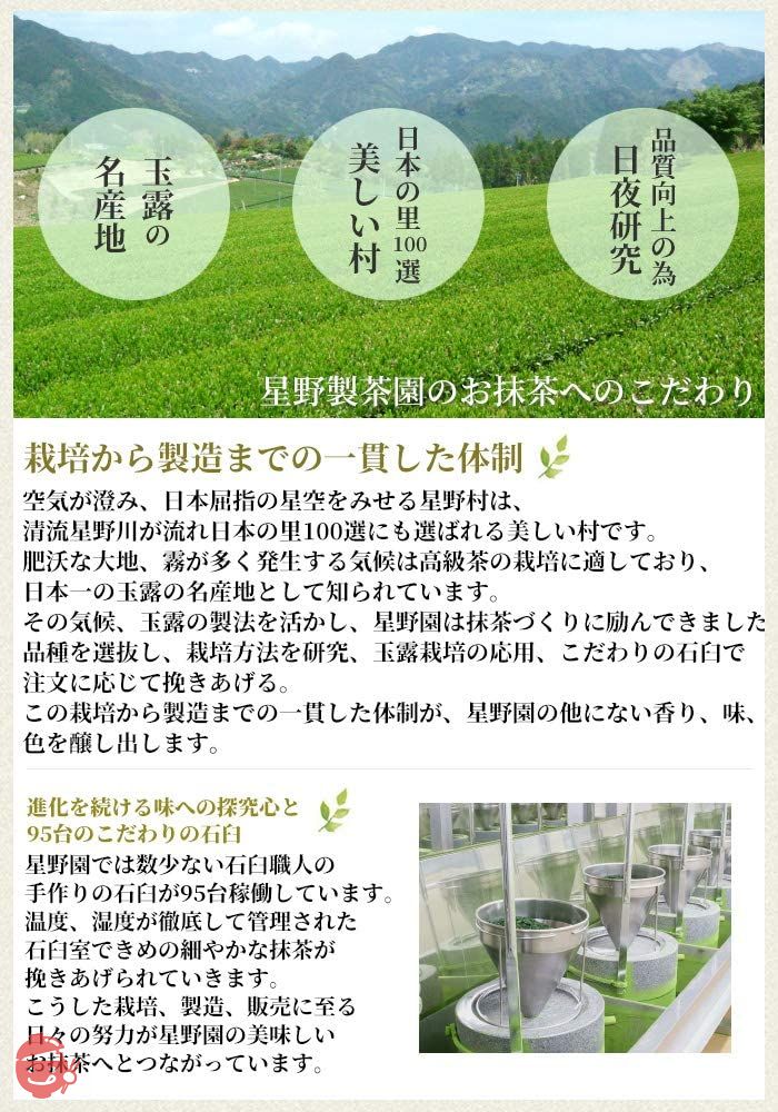 芳香園 茶道具 お抹茶6点セット (抹茶 抹茶茶碗 茶筅 茶筅くせ直し 茶杓 説明書) 青霞茶碗 美濃焼の画像