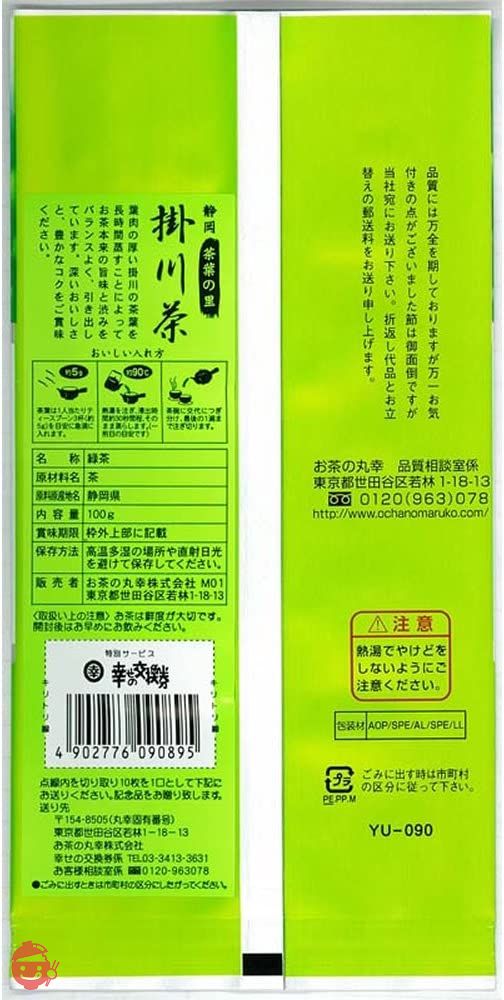 Ocha no Maruyuki Shizuoka tea deep steamed Kakegawa tea 100g – Japacle