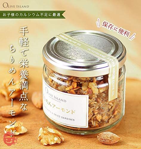 ご飯のお供 おにぎりの具 ちりめんアーモンド 60g 4個 瀬戸内産 アーモンドフィッシュ 人気 ランキング オリーブアイランド OLIVEISLANDの画像