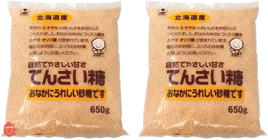 [ホクレン] 砂糖 てんさい糖 北海道産てん菜 (ビート) 100% 使用 650g ×2個の画像