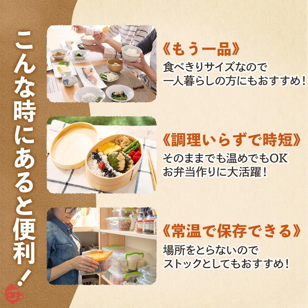 レトルト食品 惣菜 おかず 野菜 煮物 おふくろの味 8種24食 詰め合わせ 国産乾燥野菜 セット イチビキ 常温の画像