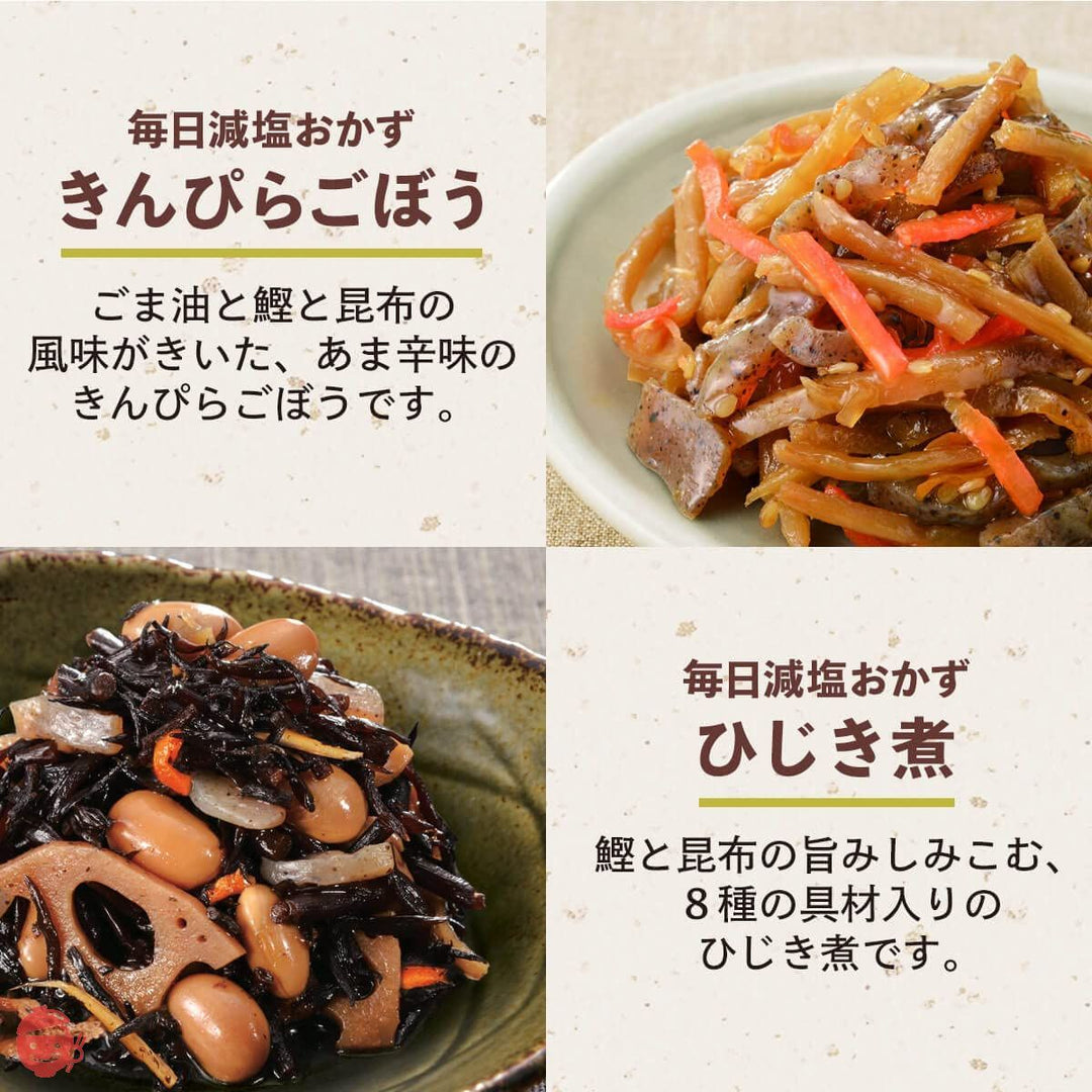 レトルト食品 惣菜 減塩 おかず 野菜 煮物 4種24食 詰め合わせ 国産乾燥野菜 セット イチビキ 常温保存の画像