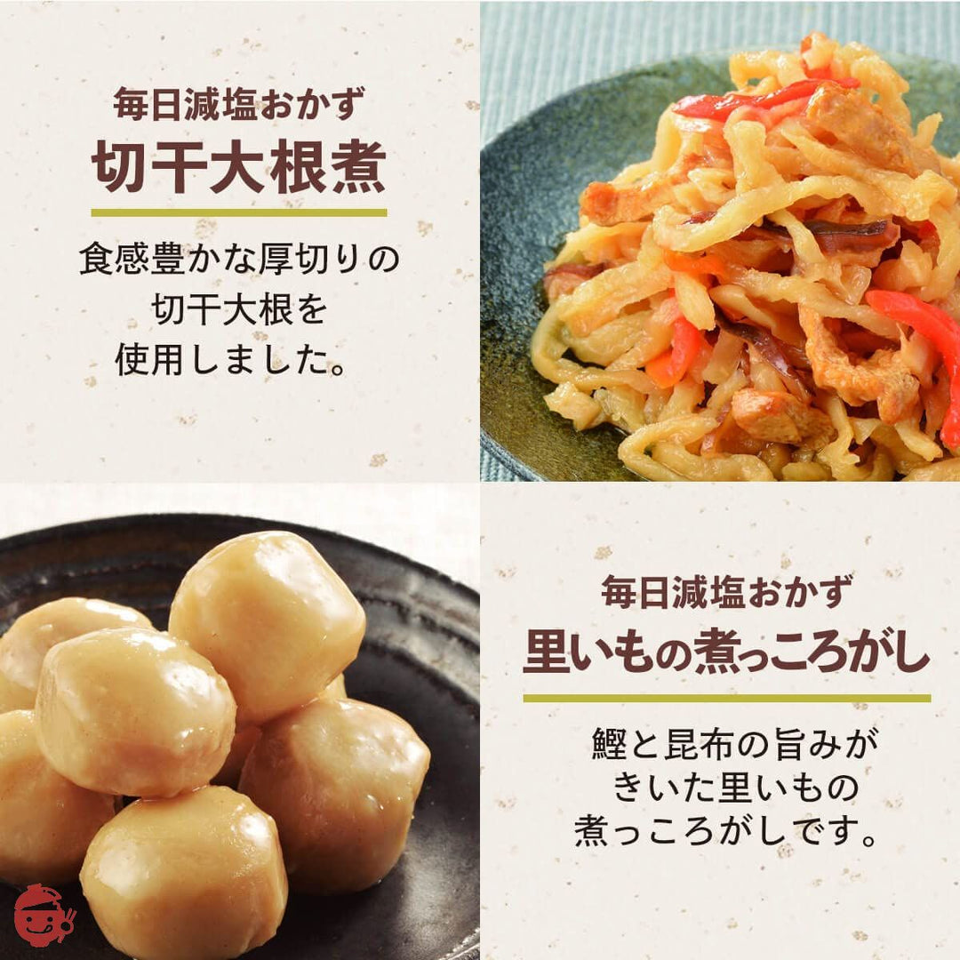 レトルト食品 惣菜 減塩 おかず 野菜 煮物 4種24食 詰め合わせ 国産乾燥野菜 セット イチビキ 常温保存の画像