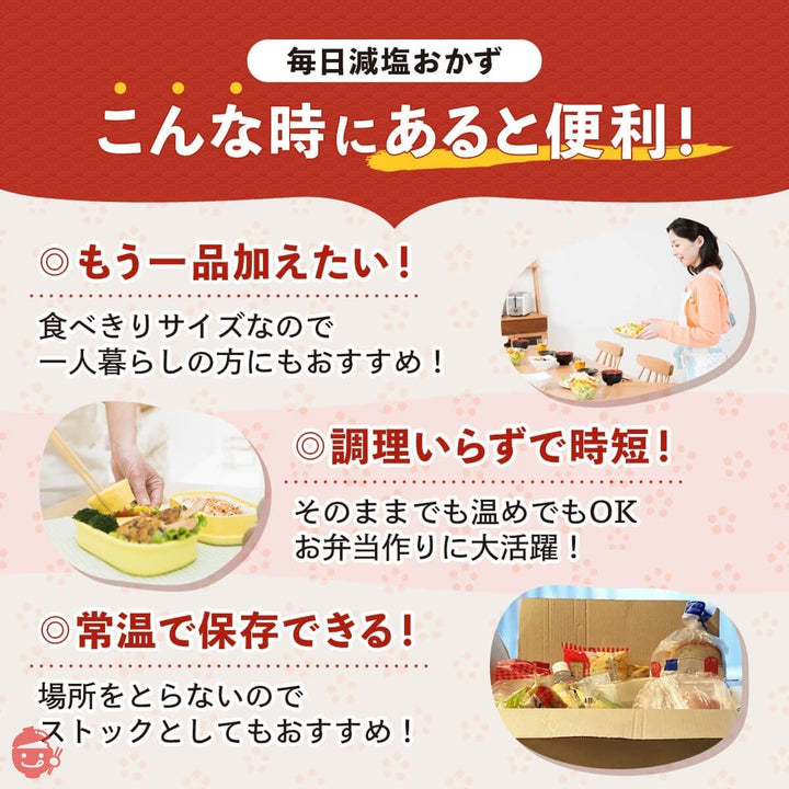 レトルト食品 惣菜 減塩 おかず 野菜 煮物 4種24食 詰め合わせ 国産乾燥野菜 セット イチビキ 常温保存の画像