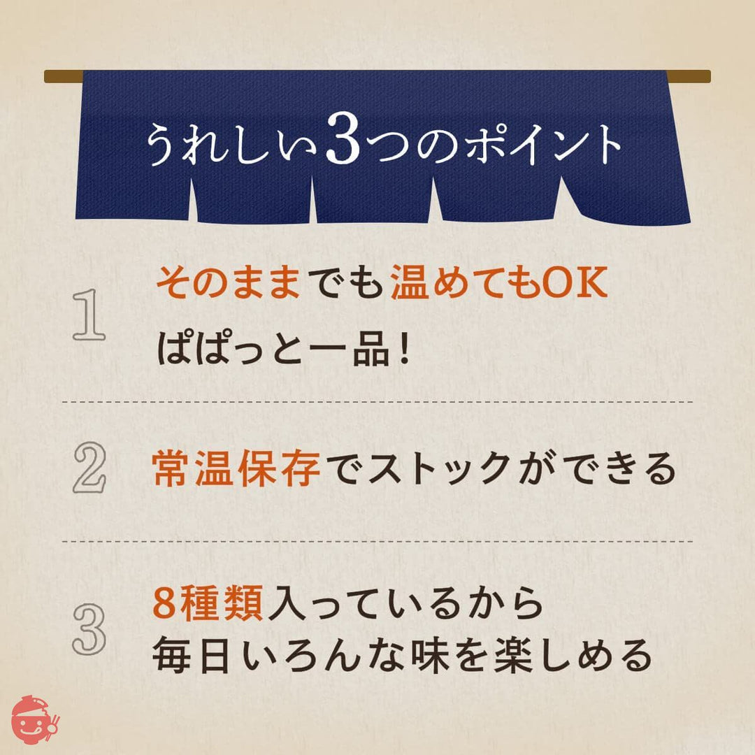 レトルト 惣菜 おかず 野菜 煮物 おふくろの味 8種48食 詰め合わせ セット イチビキ 常温保存 国産乾燥野菜の画像