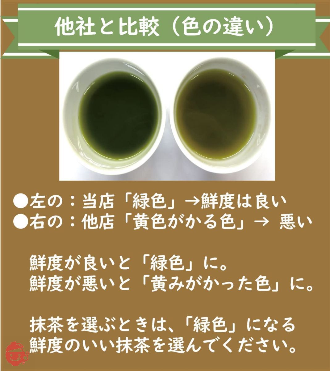 ●抹茶100％●（国産100％・無添加・無香料・無着色）（製菓用・抹茶ラテ用・お稽古用）抹茶の粉末パウダー（京都の抹茶専門問屋さんから仕入れている抹茶）ケーキなどの製菓用（お菓子つくり用）、ミルクを入れて抹茶ラテにも　定価980円→598円（38％OFF）賞味期限は製造包装日より6か月後と、あえて短めの賞味期限にして、鮮度の良さを保った抹茶　内容量：30ｇ入（紅茶専門店　京都セレクトショップ）の画像