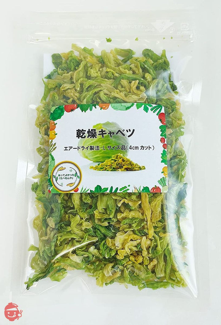 乾燥野菜 乾燥きゃべつ 【Lサイズ品(4cmカット)100g】 (契約栽培) エアードライ製法の画像