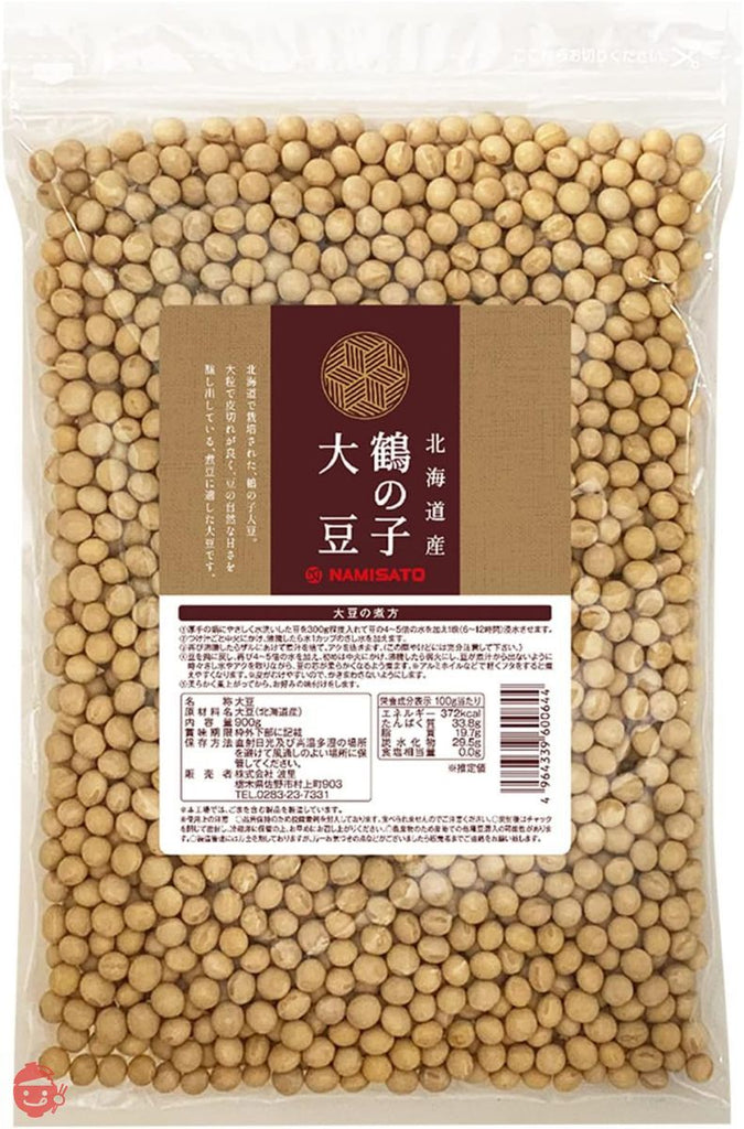 –　国産　北海道産　Japacle　波里　大粒　900g　大豆　鶴の子大豆　乾燥豆