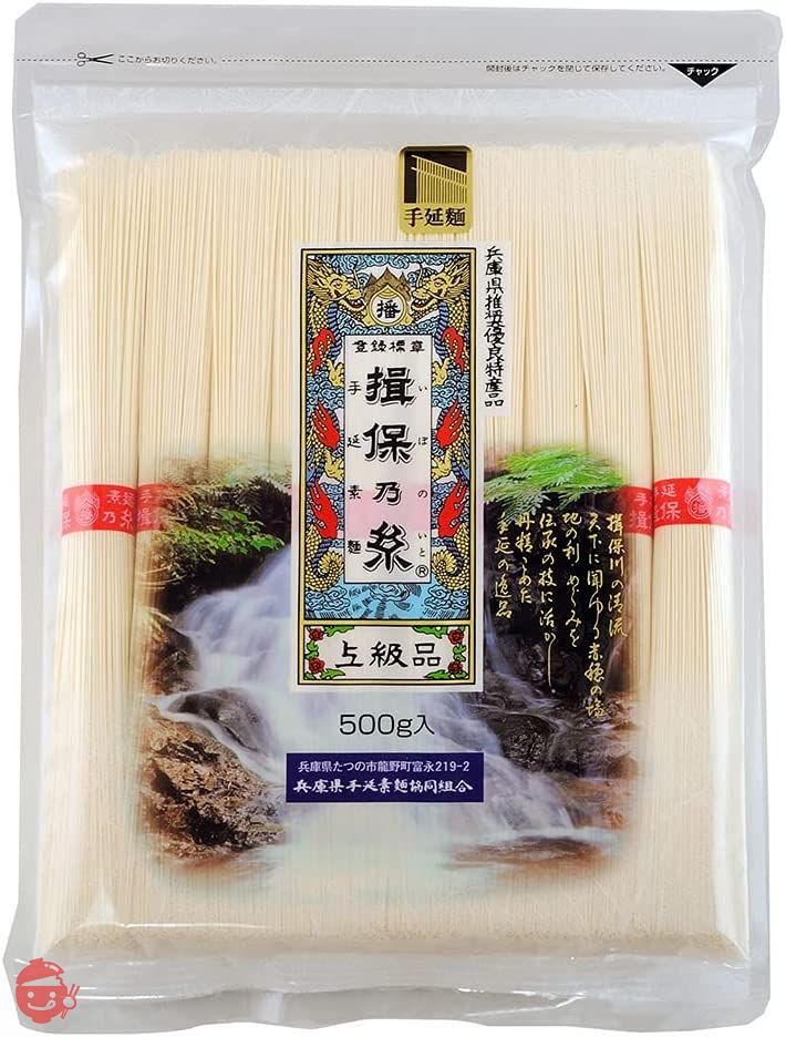 兵庫県手延素麺 揖保乃糸 上級 [チャック付] 500g×10袋の画像