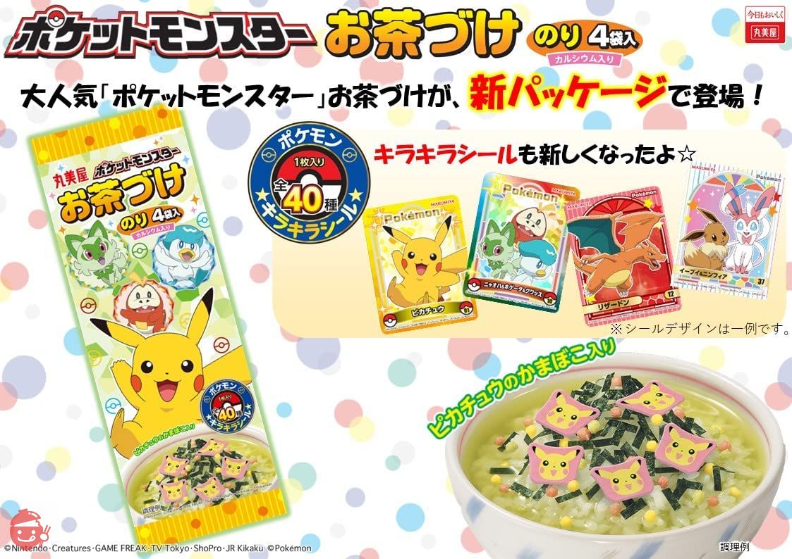 丸美屋 ポケモンお茶づけ のり 4袋入 14.4G×10個 - 和風惣菜