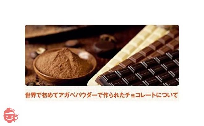 [５枚 ]　カカオ７０%　ダーデン　有機アガベチョコレート ダーク 100gの画像