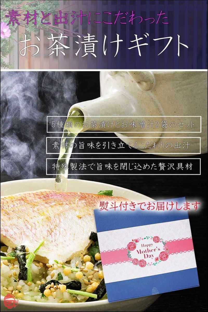  プレゼント お茶漬けセット ギフト 高級食材 ギフト包装済み ()の画像