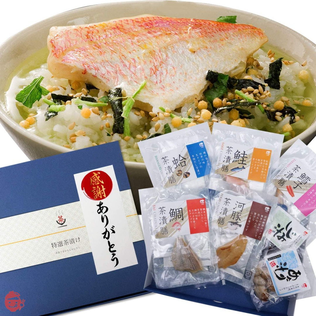 初任給 プレゼント お茶漬けセット ギフト 高級食材 詰め合わせセット ギフト包装済みの画像