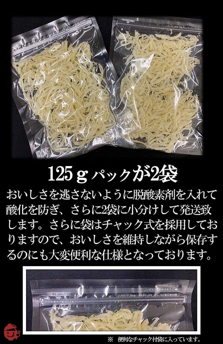 ソフトさきいか 250g 125g×2袋入り 訳あり 珍味の画像