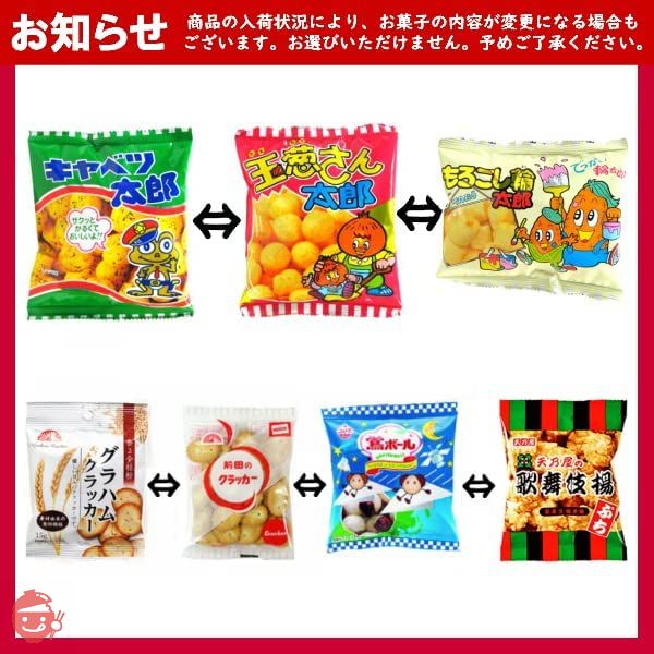 (100円) お菓子 詰め合わせ 袋詰め おまかせ (駄菓子 販促品 イベント プレゼント 子供 会) ゆっくんのお菓子倉庫(70袋)の画像