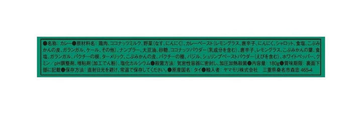 ヤマモリ タイカレーグリーン 180g ×5個の画像