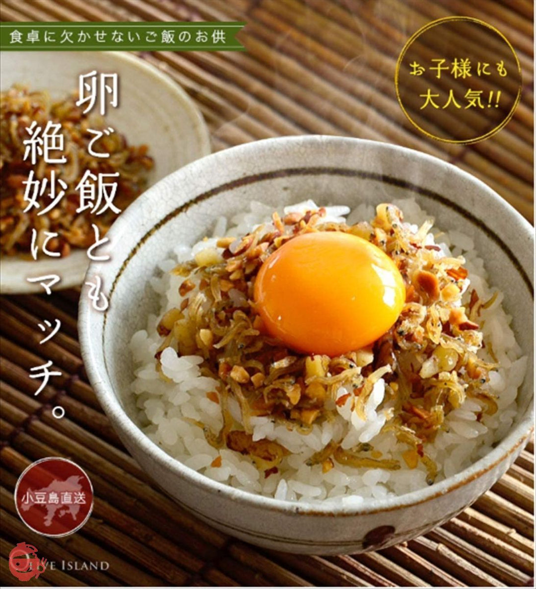 OLIVEISLAND 調味料ギフト ちりめんアーモンド60g・にんにくオリーブオイル130g 2個入り ギフトセット ご飯のお供 人気 ランキング オリーブアイランドの画像