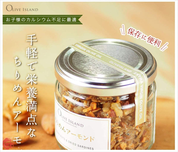 OLIVEISLAND 調味料ギフト ちりめんアーモンド60g・にんにくオリーブオイル130g 2個入り ギフトセット ご飯のお供 人気 ランキング オリーブアイランドの画像