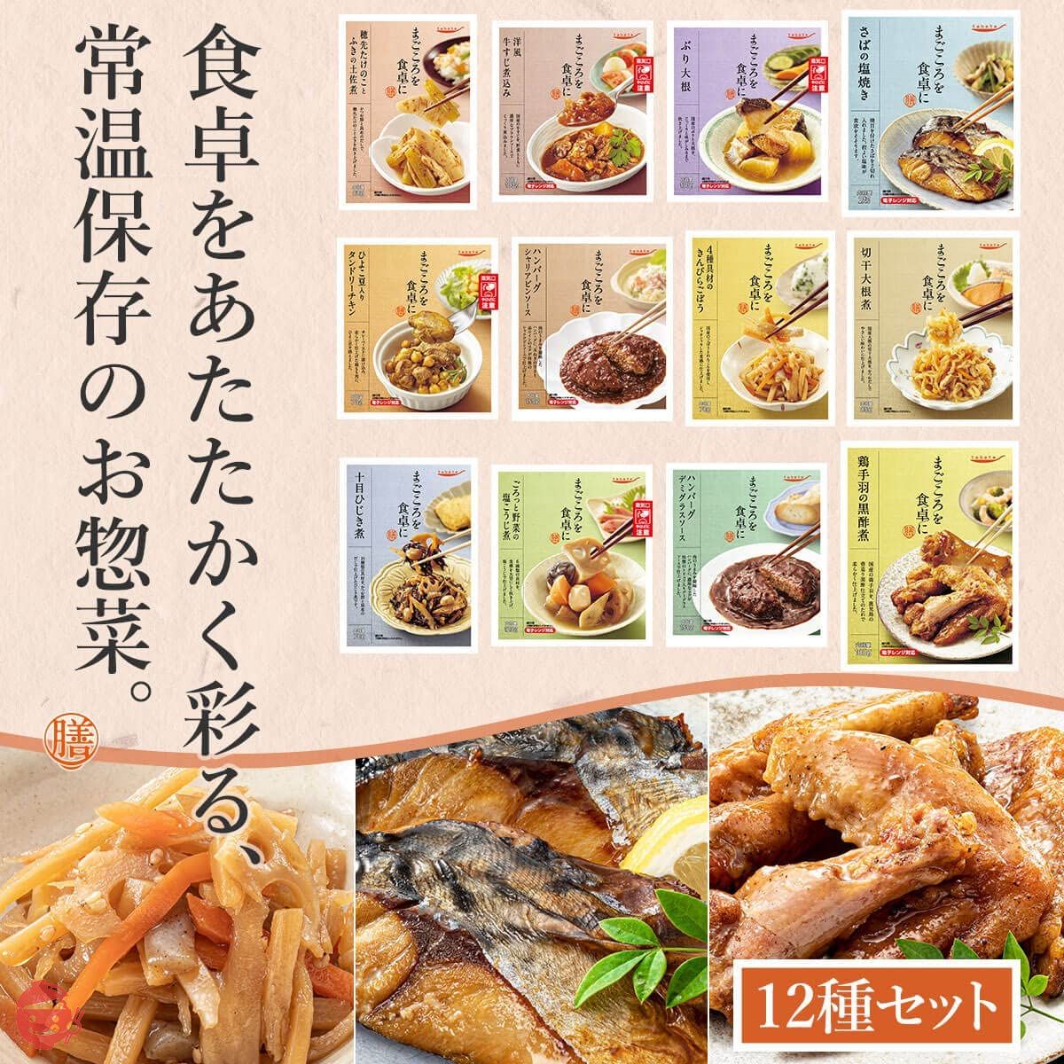 蒸煮食品、肉、鱼、蔬菜、配菜、12份、什锦套装、蒸煮食品、熟食、常温