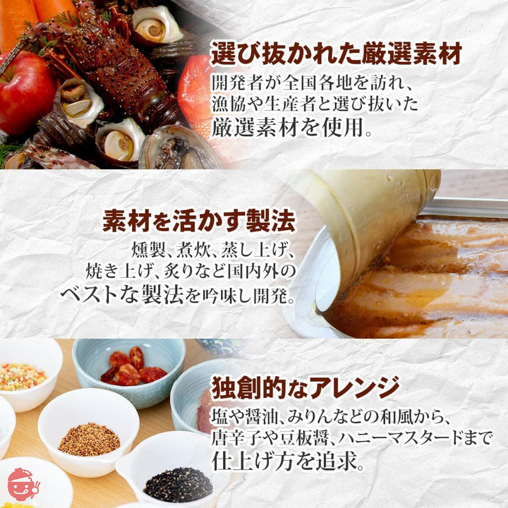 缶つま 缶詰 高級 おつまみ 惣菜 おかず 魚介 6缶 詰め合わせ セット 国分 K＆K 缶詰め 常温 国産乾燥野菜の画像