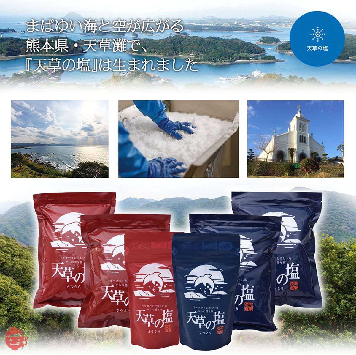 九电产业天草盐保湿1000g – Japacle