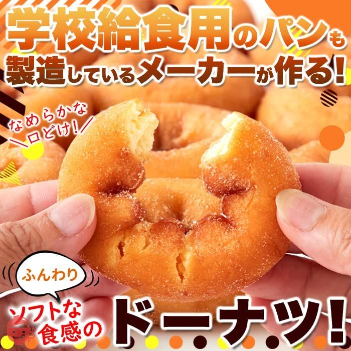 天然生活 ソフトドーナツ (20個) おやつ お菓子 スイーツ 個包装 ふんわり しっとり 国内製造 イベントの画像