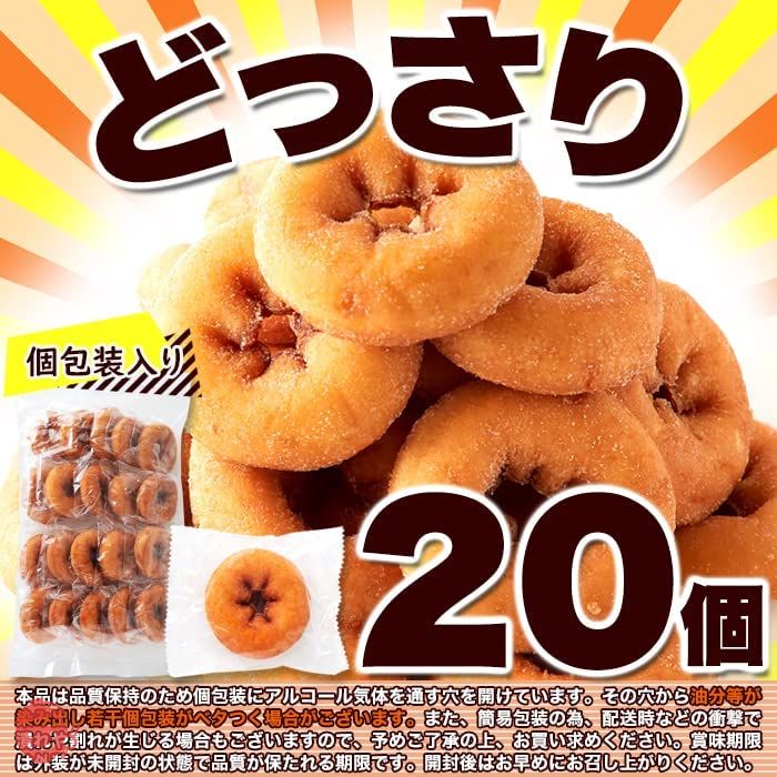 天然生活 ソフトドーナツ (20個) おやつ お菓子 スイーツ 個包装 ふんわり しっとり 国内製造 イベントの画像