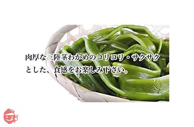 茎わかめ 三陸産 600g (300g×2袋) 塩蔵茎わかめ コリコリ サクサクの画像