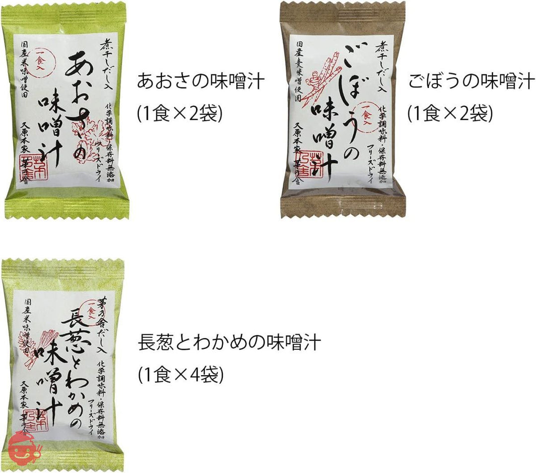 【対応】 茅乃舎 かやのや オリジナル箱入 贈答用 フリーズドライ味噌汁7種20食セットの画像