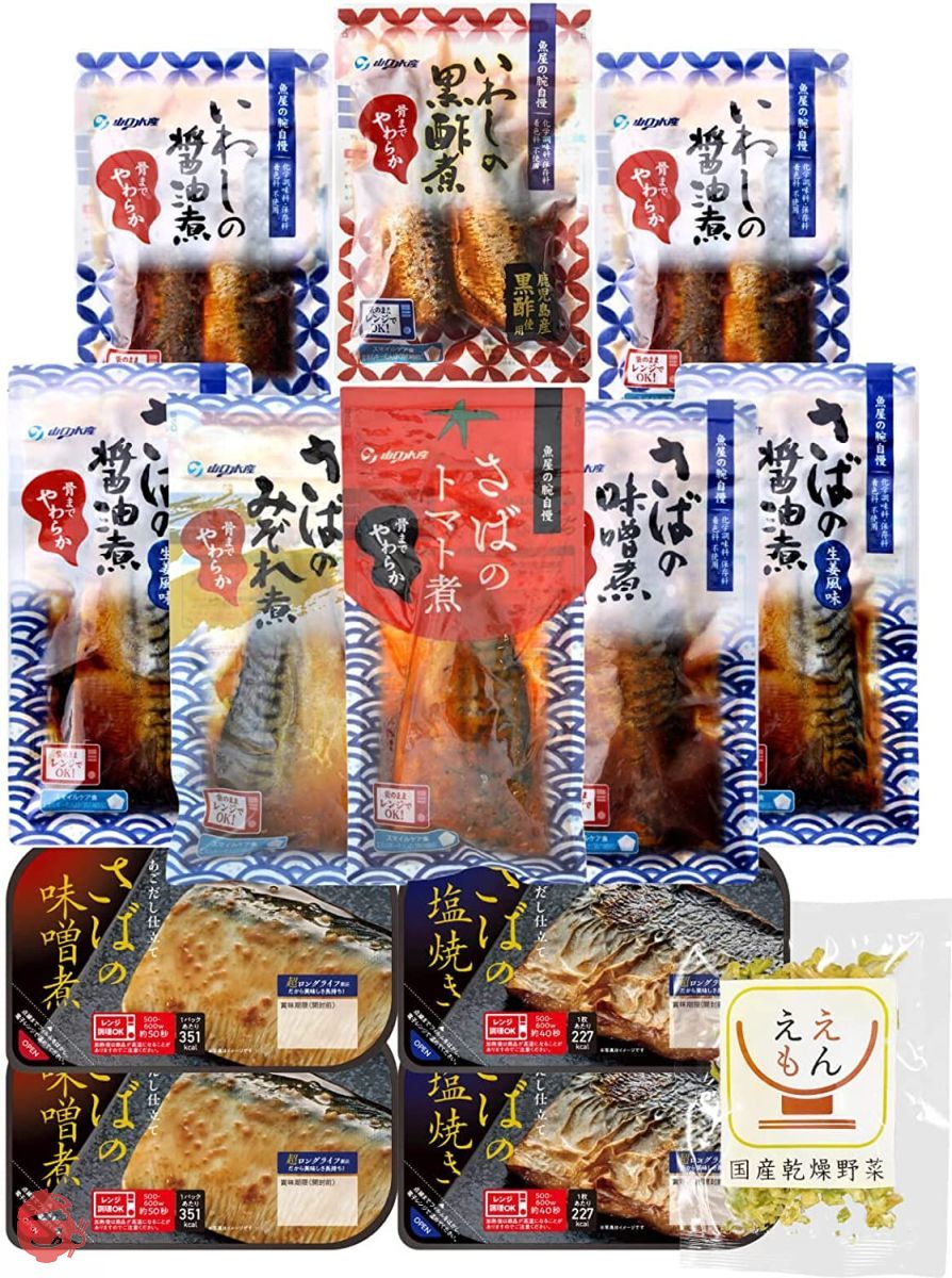 レトルト おかず 惣菜 煮魚 焼魚 和食 8種12食 詰め合わせ セット レトルト食品 魚 常温保存 国産乾燥野菜の画像