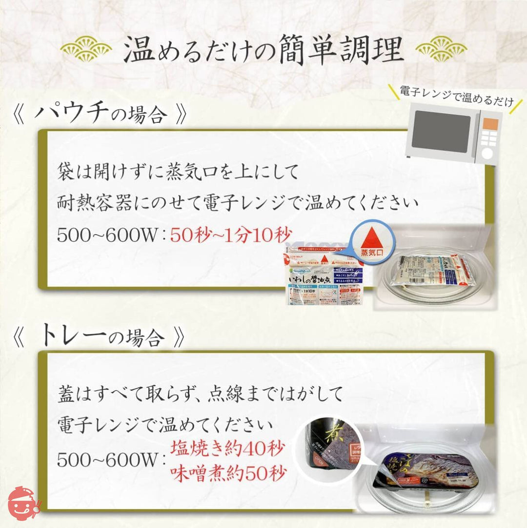 レトルト おかず 惣菜 煮魚 焼魚 和食 8種12食 詰め合わせ セット レトルト食品 魚 常温保存 国産乾燥野菜の画像