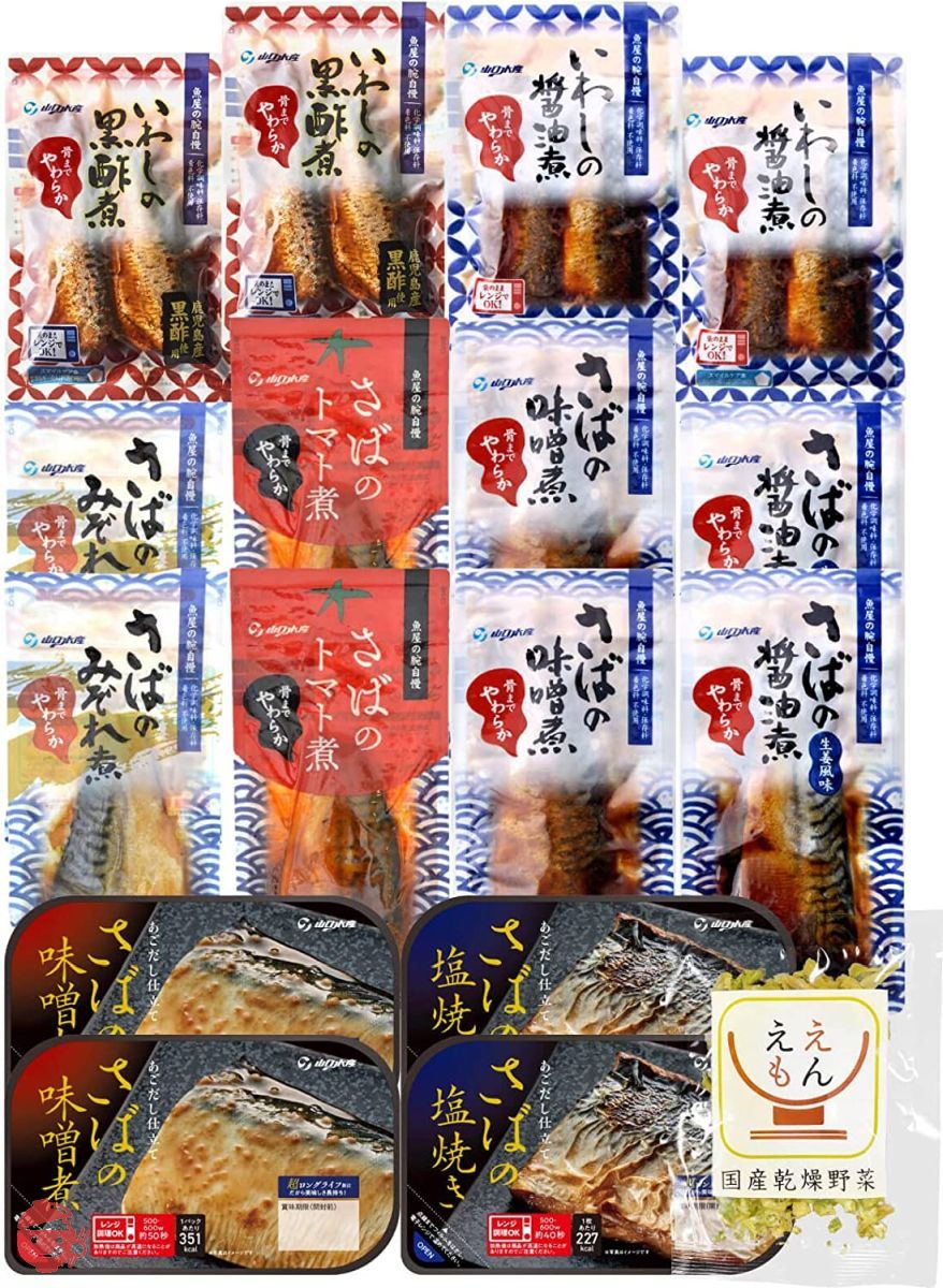 レトルト 惣菜 魚 おかず 煮魚 8種16食 詰め合わせ セット YSフーズ レトルト食品 常温保存 国産乾燥野菜の画像