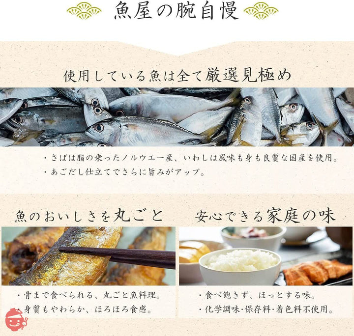 レトルト食品 惣菜 魚 おかず 煮魚 焼魚 5種10食 詰め合わせ 国産乾燥野菜 セット YSフーズ 常温保存 和食の画像