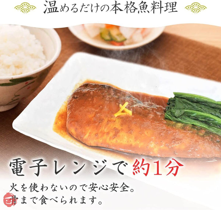 レトルト食品 惣菜 おかず 魚 夕食 おつまみ 8種10食 詰め合わせ セット YSフーズ 常温保存 国産乾燥野菜の画像