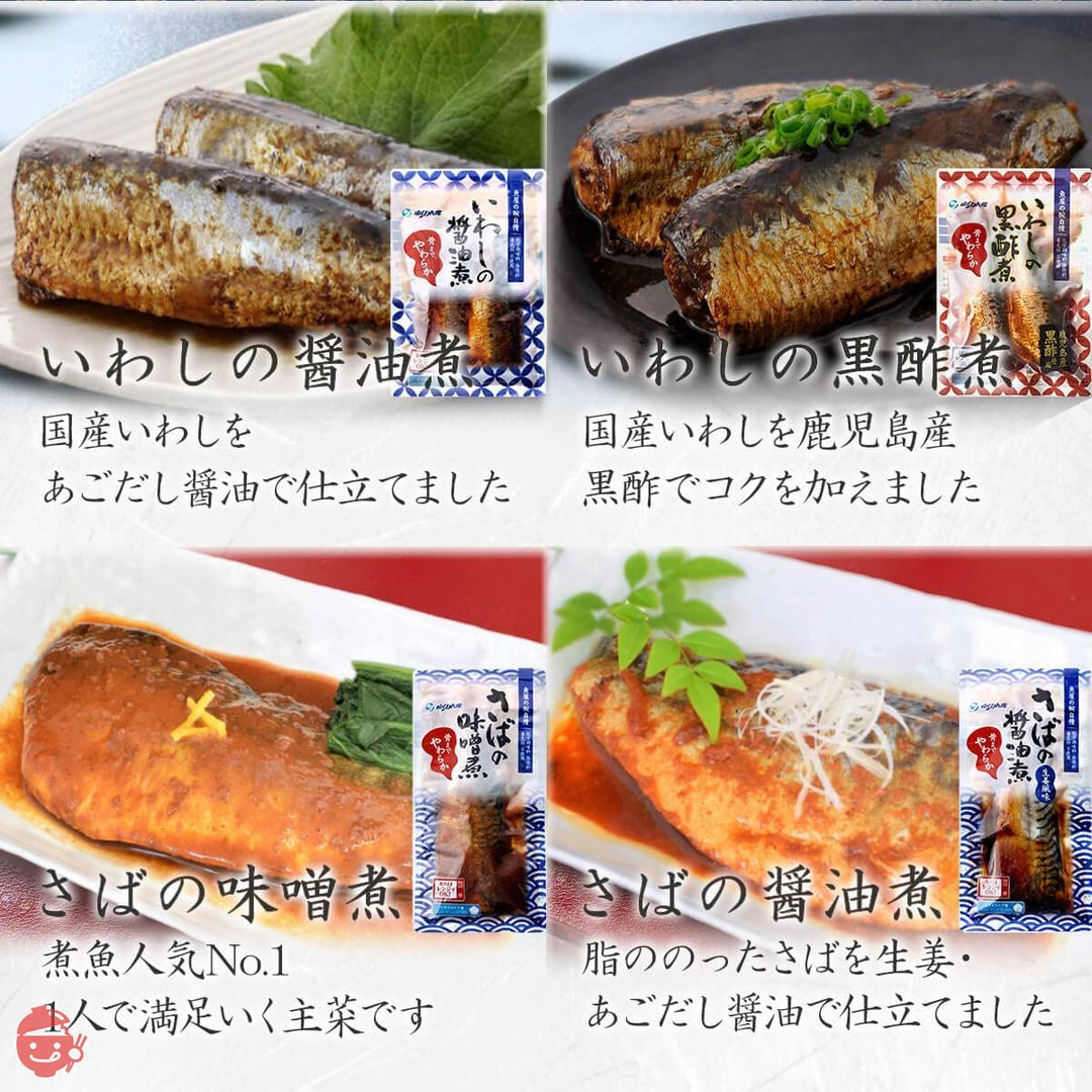 レトルト食品 惣菜 おかず 魚 夕食 おつまみ 8種10食 詰め合わせ セット YSフーズ 常温保存 国産乾燥野菜の画像