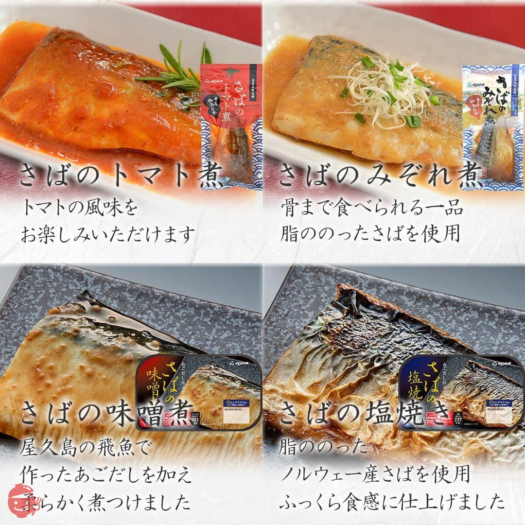 レトルト食品 惣菜 おかず 魚 夕食 おつまみ 8種10食 詰め合わせ セット YSフーズ 常温保存 国産乾燥野菜の画像