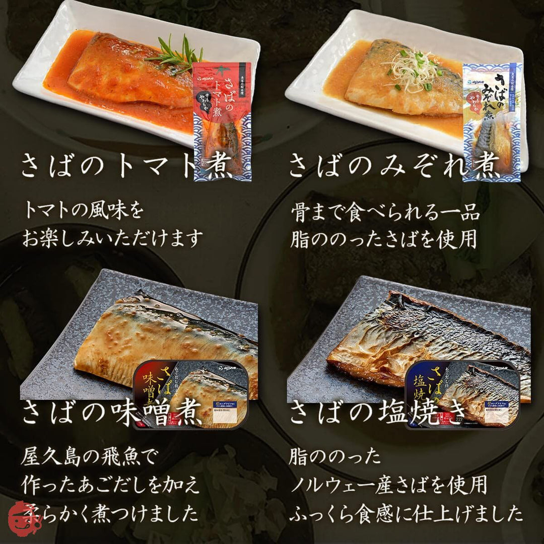 レトルト食品 惣菜 魚 おかず 煮魚 8種32食 詰め合わせ セット YSフーズ レトルト 常温保存 国産乾燥野菜の画像