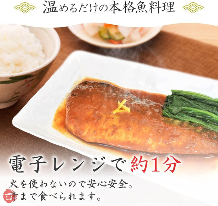 レトルト 惣菜 おかず 和食 煮魚 6種12食 詰め合わせ セット YSフーズ レトルト食品 常温保存 国産乾燥野菜の画像